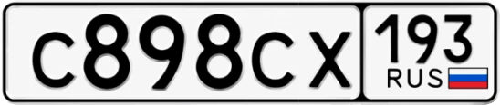 Госномер С898СХ 193, Краснодарский край