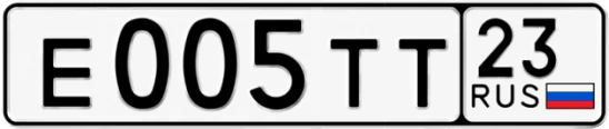 Госномер Е005ТТ регион 23