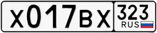 Госномер Х017ВХ 323, Краснодарский край