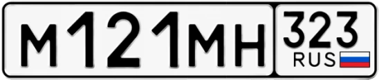Госномер М121МН 323, Краснодарский край