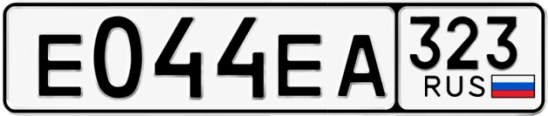 Госномер Е044ЕА 323, Краснодарский край