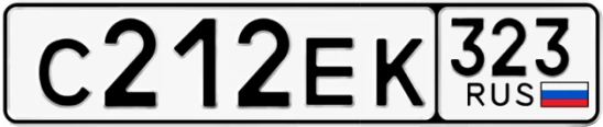 Госномер С212ЕК 323, Краснодарский край