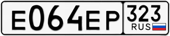 Госномер Е064ЕР 323, Краснодарский край