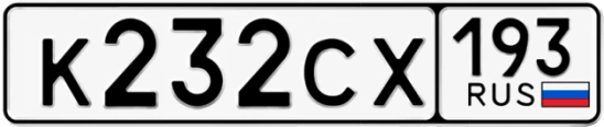 Госномер К232СХ 193, Краснодарский край