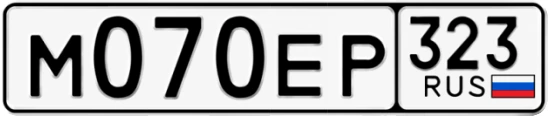 Госномер М070ЕР 323, Краснодарский край