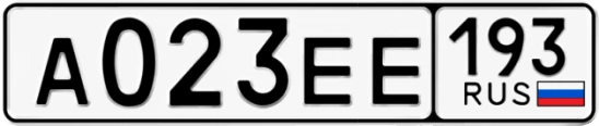 Госномер А023ЕЕ 193, Краснодарский край
