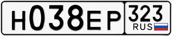 Госномер Н038ЕР 323, Краснодарский край