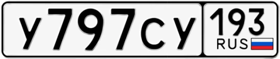 Госномер У797СУ 193, Краснодарский край
