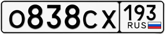 Госномер О838СХ 193, Краснодарский край