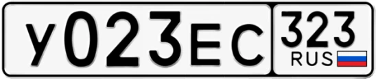 Госномер У023ЕС 323, Краснодарский край