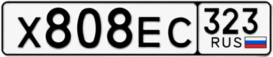 Госномер Х808ЕС 323, Краснодарский край
