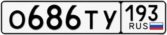 Госномер О686ТУ 193, Краснодарский край