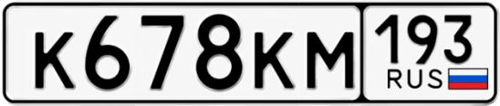 Госномер К678КМ 193, Краснодарский край