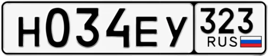 Госномер Н034ЕУ 323, Краснодарский край