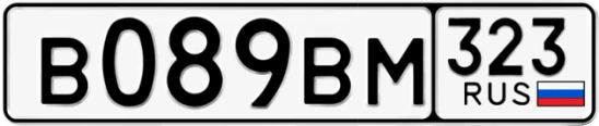 Госномер В089ВМ 323, Краснодарский край