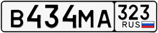 Госномер В434МА 323, Краснодарский край
