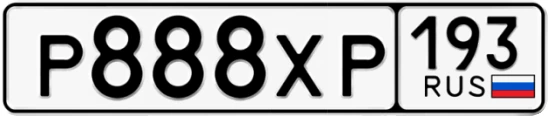 Госномер Р888ХР 193, Краснодарский край