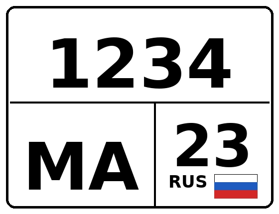 Госномер 1234МА 23, Краснодарский край