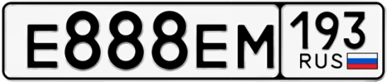 Госномер Е888ЕМ 193, Краснодарский край